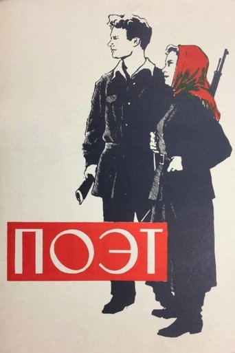 Poet Poster of Poet