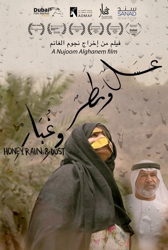 Honey, Rain & Dust Poster of Honey, Rain & Dust