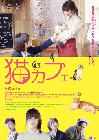 Poster of Cat Cafe