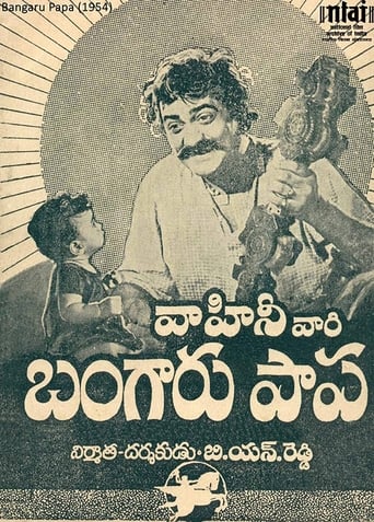 Poster of Golden Baby