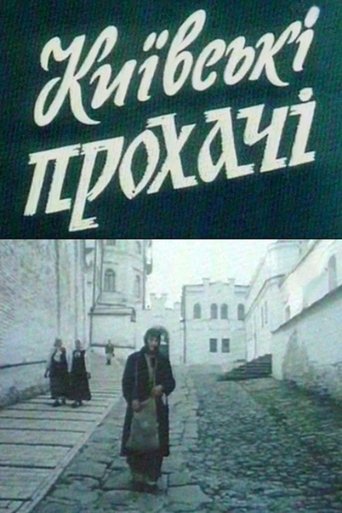 Poster of Kyiv Beggars