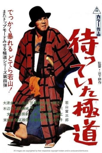 Poster of The Yakuza Awaits