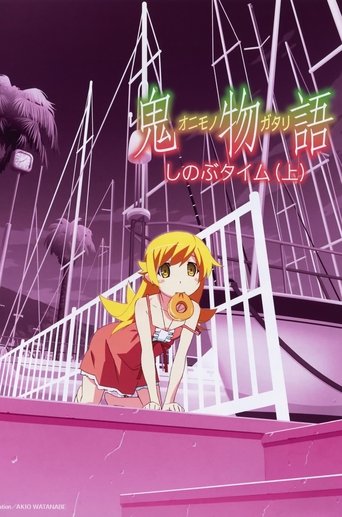 Portrait for 〈物語〉シリーズ - Season 7