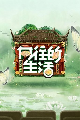 Poster of Back to Field