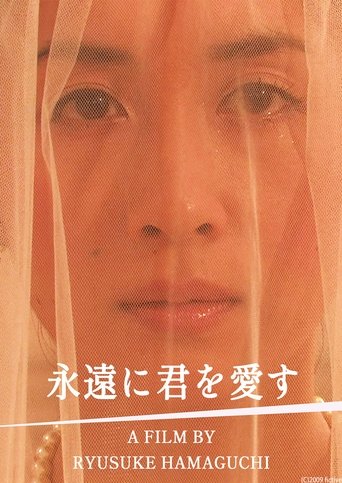 Poster of I Love Thee for Good