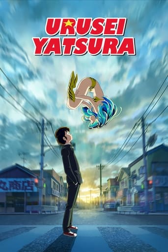 Poster of Urusei Yatsura
