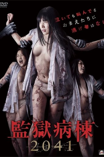 Prison Ward 2041 Poster of Prison Ward 2041