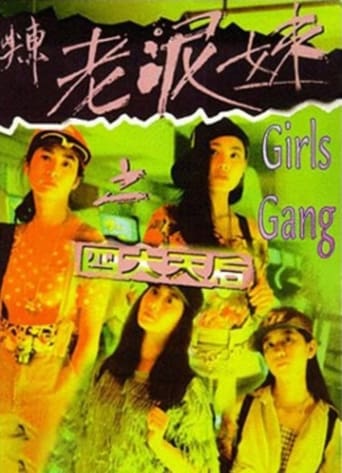 Poster of Girls Gang