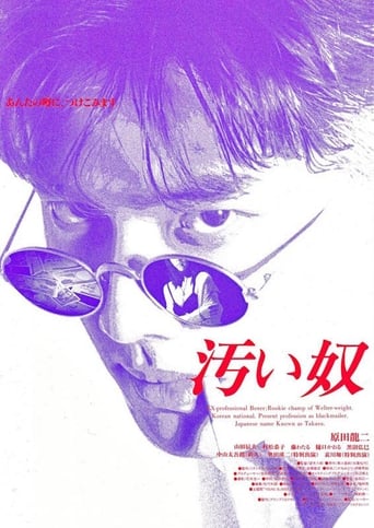 Poster of Kitanai yatsu