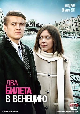 Poster of Two tickets to Venice