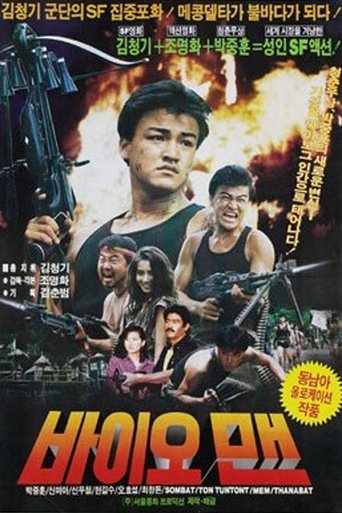 Poster of Bioman