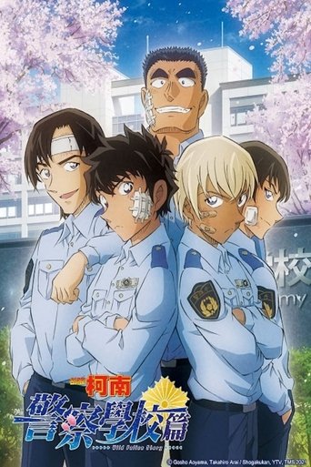 Poster of Police Academy Arc Wild Police Story CASE. Furuya Rei