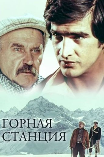 Poster of Mountain Station