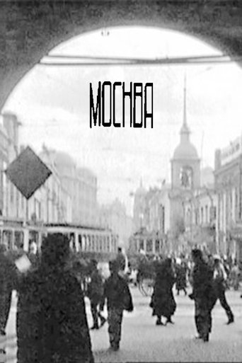 Poster of Moscow