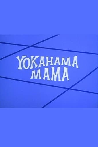 Poster of Yokahama Mama