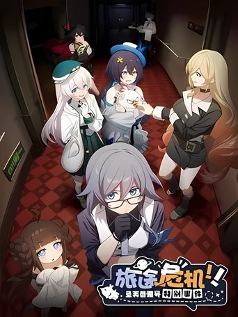 Poster of Journey Crisis! The St. Freya Special Event