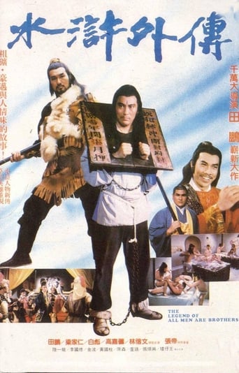 Poster of The Legend of All Men Are Brothers