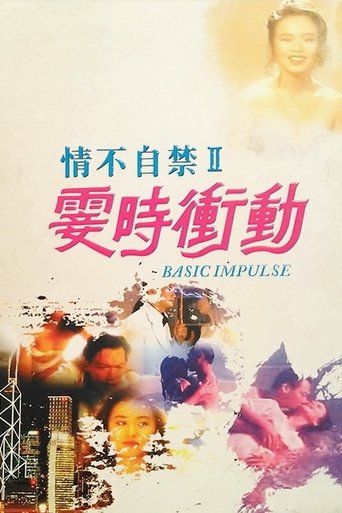 Poster of Basic Impulse