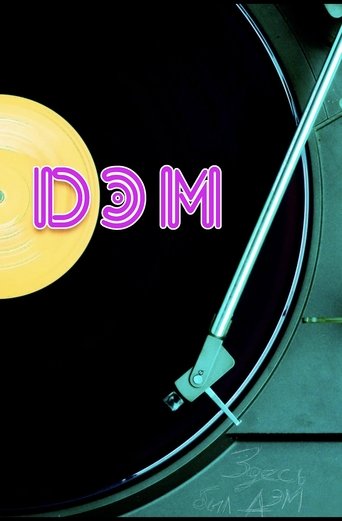 Dam Poster of Dam
