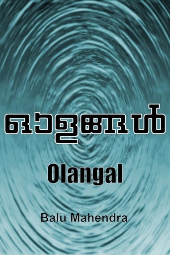 Poster of Olangal