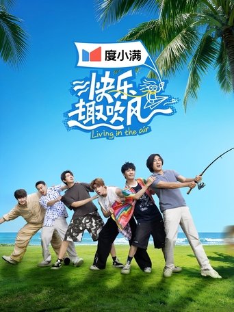 Poster of Living in the air