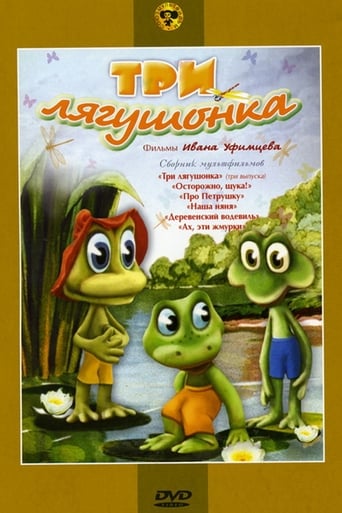 Poster of Three Little Froggies #1