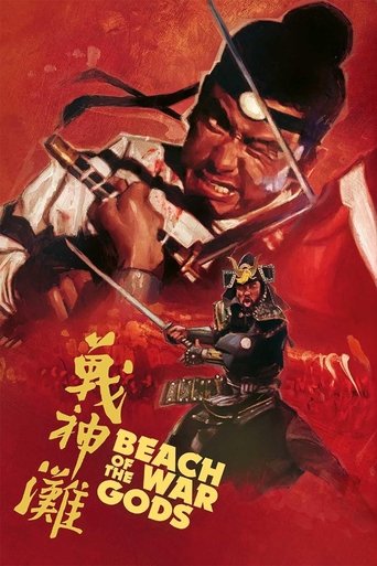 Poster of Beach of the War Gods