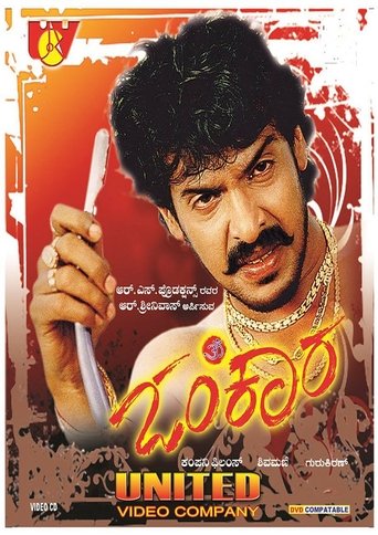 Omkara Poster of Omkara