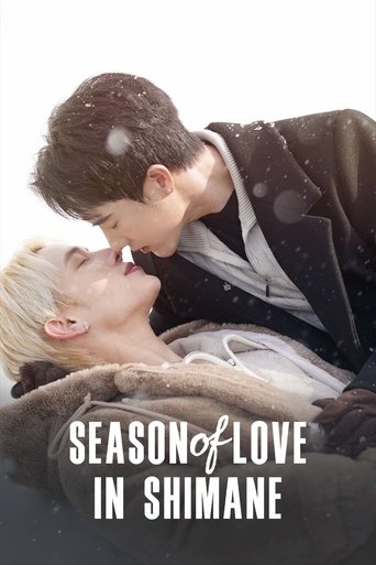 Portrait for Kiseki Miracle Season - Season of Love in Shimane
