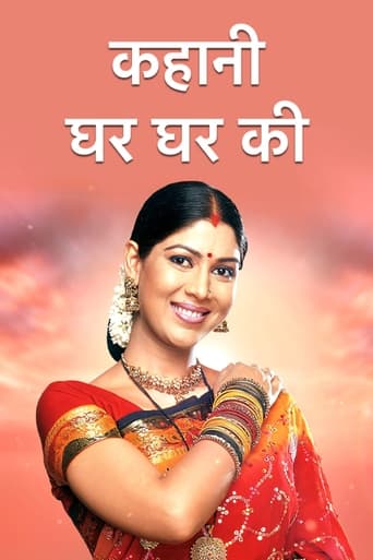 Poster of Kahaani Ghar Ghar Kii