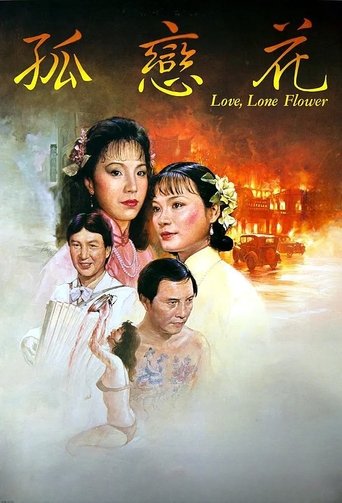 Love, Lone Flower Poster of Love, Lone Flower