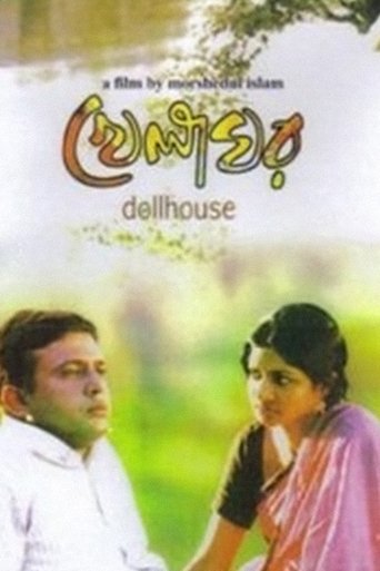 Dollhouse Poster of Dollhouse