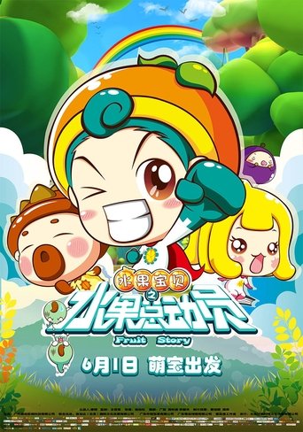 Poster of Fruit Story