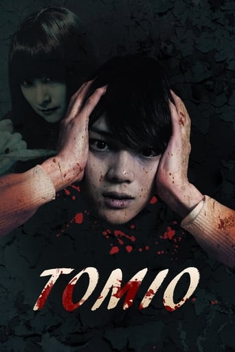 Poster of Tomio