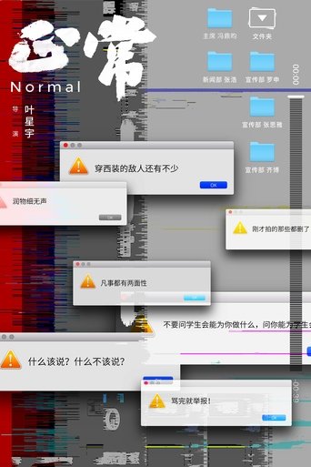 Normal Poster of Normal