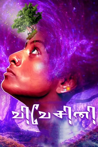 Vivesini Poster of Vivesini