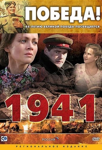 Poster of 1941