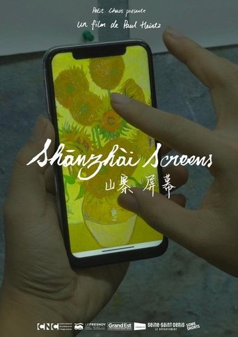 Shānzhài Screens Poster of Shānzhài Screens