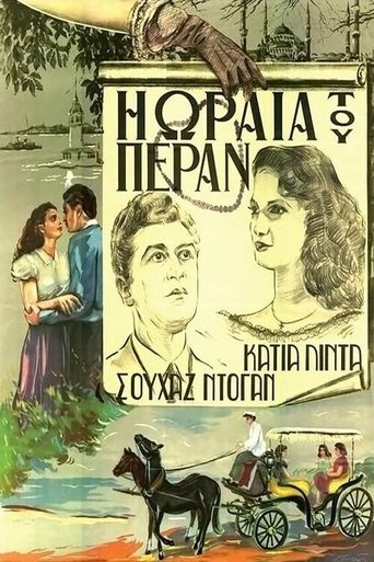 Η ωραία του Πέραν Poster of Η ωραία του Πέραν