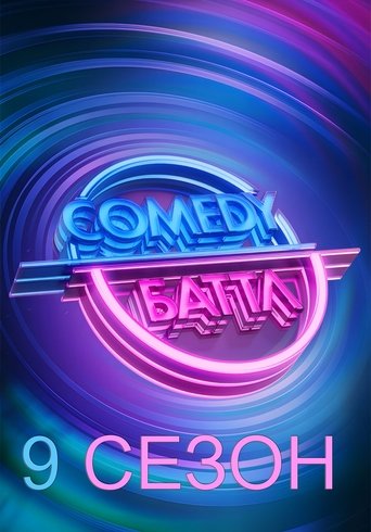 Portrait for Comedy Battle - Season 9