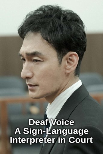 Portrait for Deaf Voice: A Sign-Language Interpreter in Court - Season 1