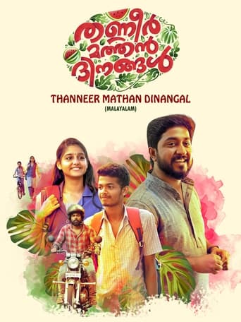 Poster of Thanneer Mathan Dinangal