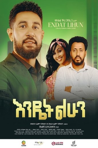 Endet Lehun Poster of Endet Lehun