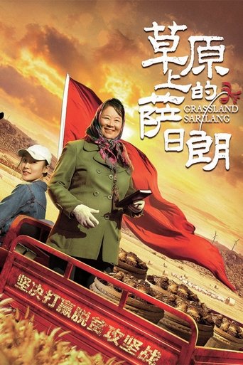Grassland Sarilang Poster of Grassland Sarilang