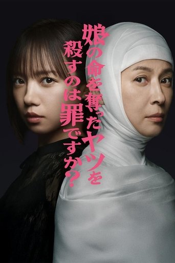 Poster of Is It a Crime to Kill the One Who Took My Daughter’s Life?