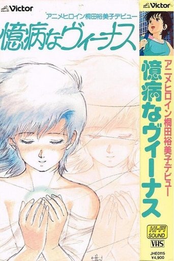 YUMIKO KIRITA in Venus Poster of YUMIKO KIRITA in Venus