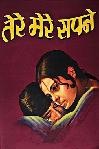 Poster of Tere Mere Sapne