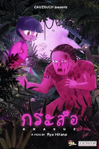 Poster of Krasue