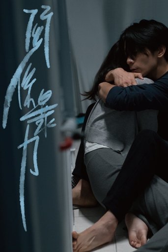 Poster of Asphyxia