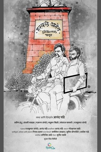Missing Since 6.12.1956 Poster of Missing Since 6.12.1956